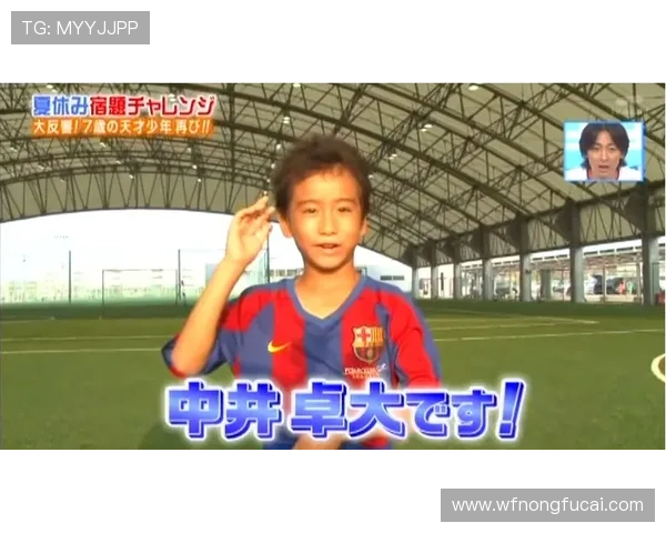 专访陈芳：深入探讨足球成功的秘诀与未来发展方向