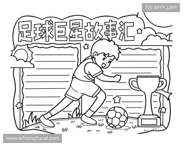 你心目中最具魅力的足球明星是谁他们的故事与成就让你感动吗