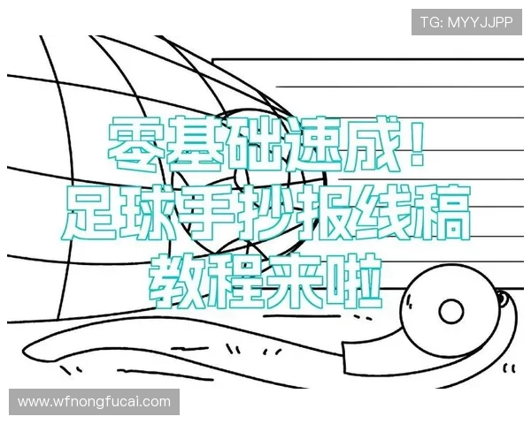 从零基础到足球高手：灵活性训练全方位指南与技巧分享